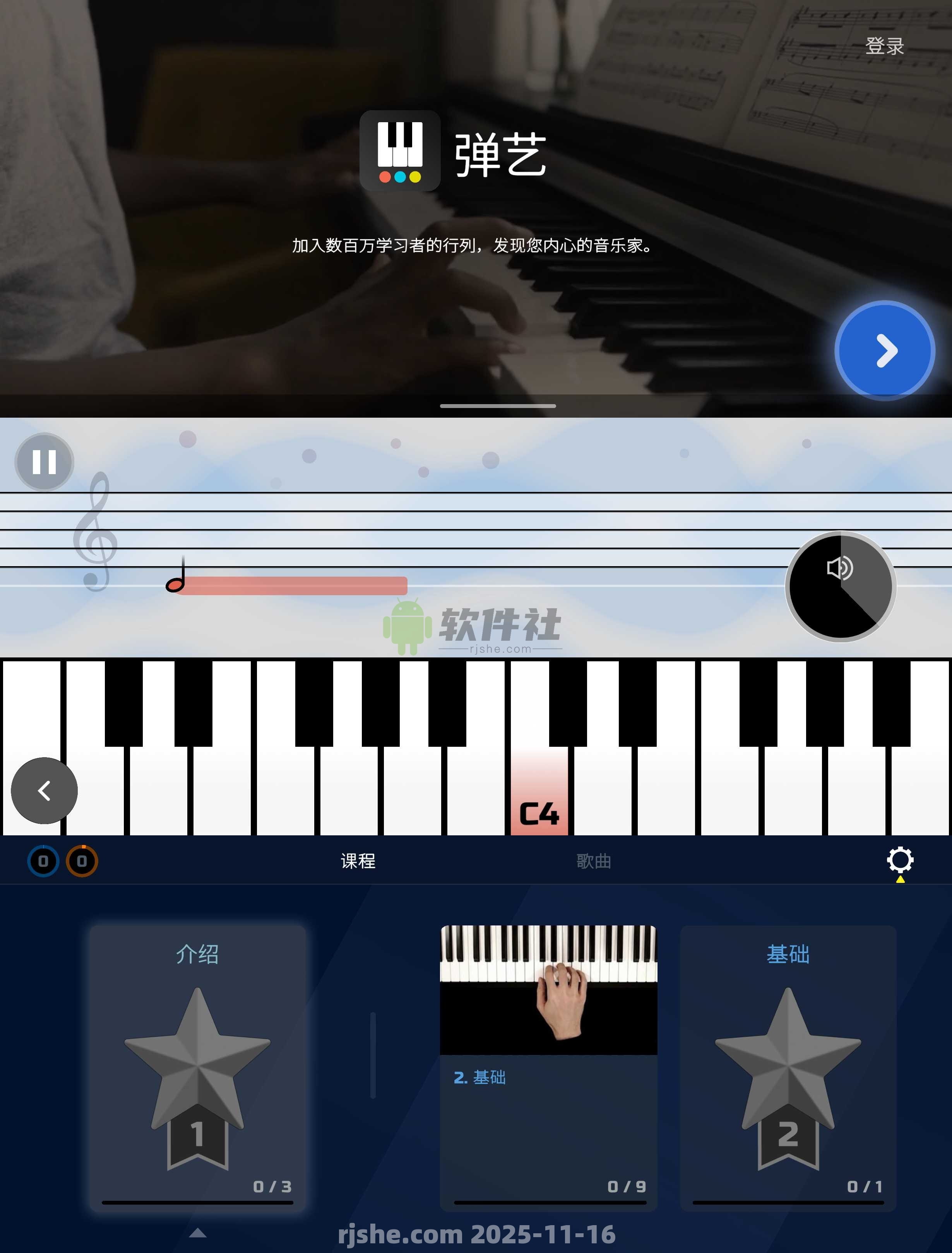 彈藝 - Timbro Piano v16.9.2 解鎖高級版