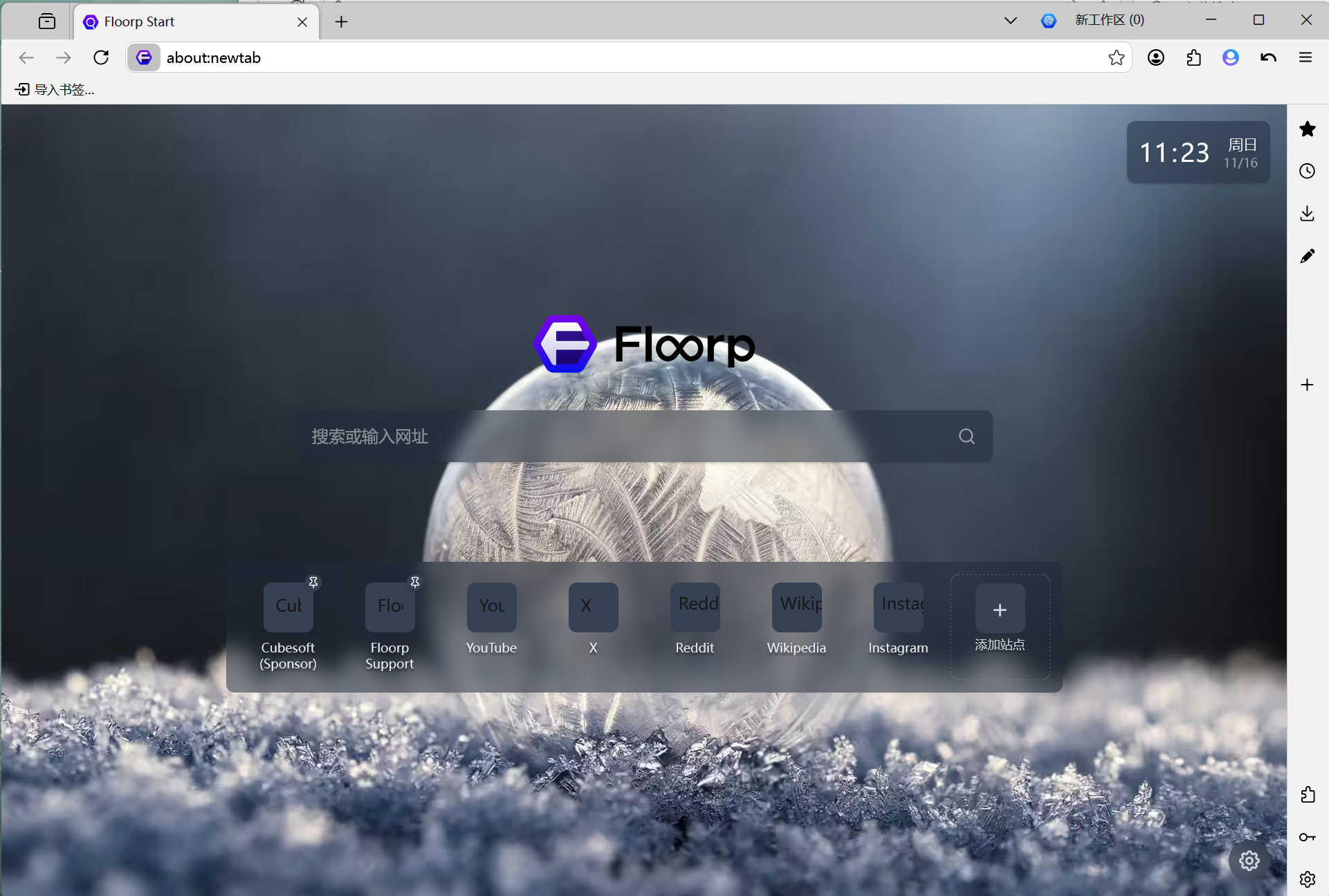 Floorp瀏覽器 v12.5.0 安裝版
