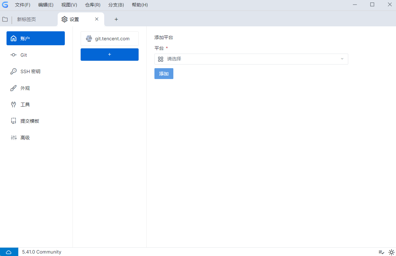 UGit v5.41.0 綠色版  第2張