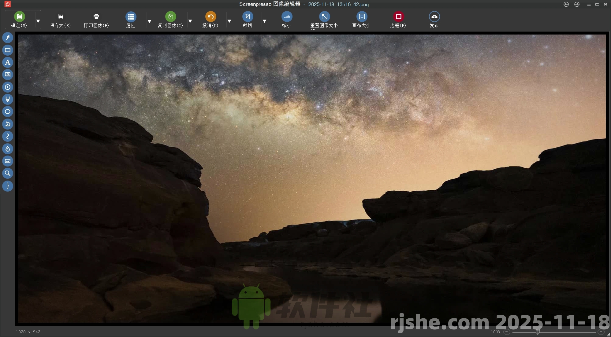 Screenpresso(錄像截圖) v2.1.40 激活版