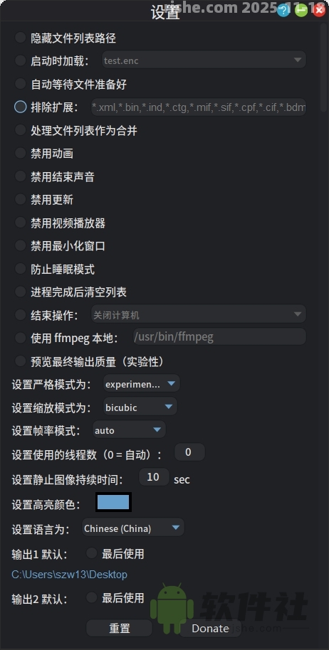 Shutter Encoder(多媒體轉(zhuǎn)換工具) v19.6 便攜版