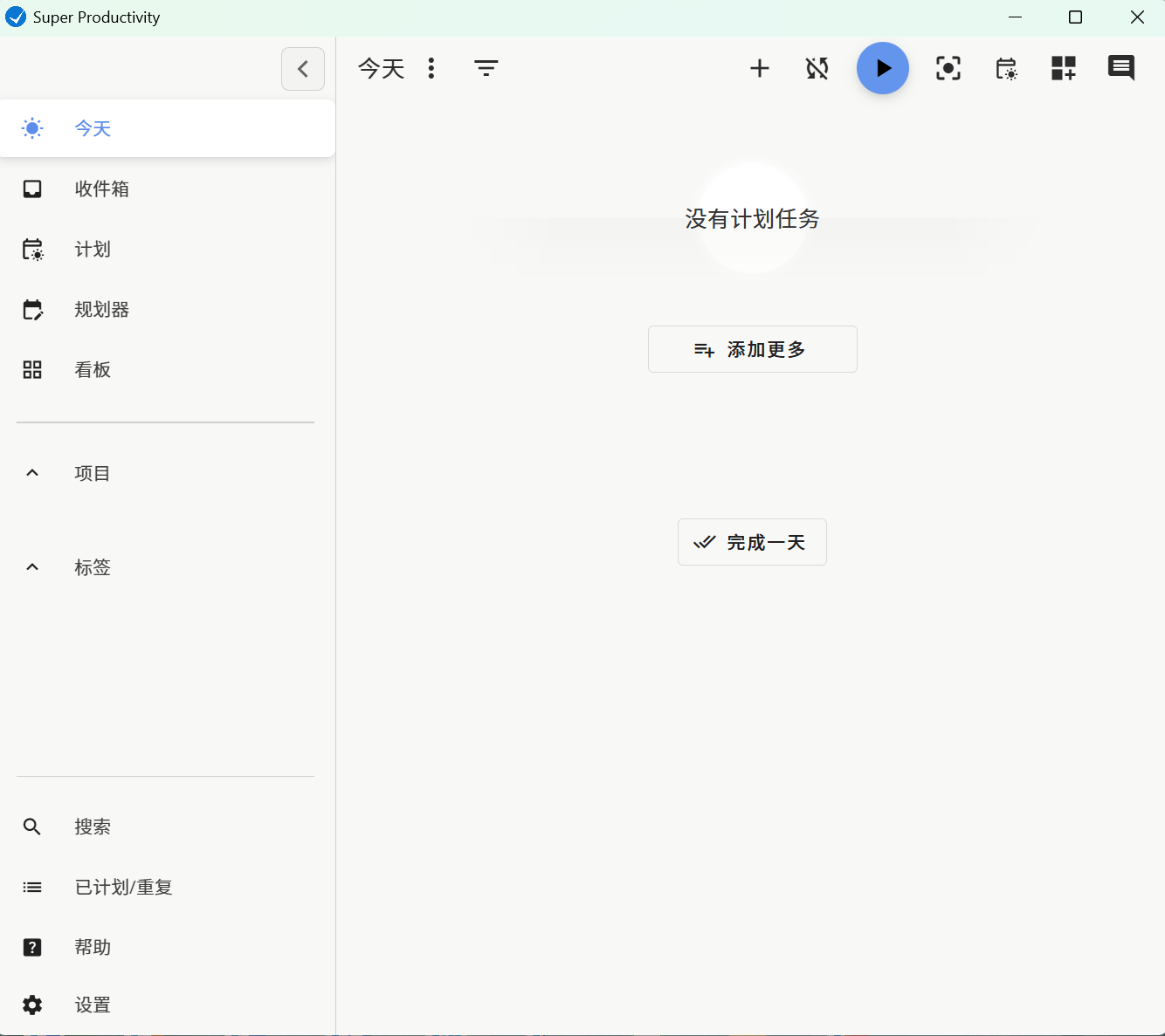 Super Productivity(任務(wù)管理軟件) v16.3.0 安裝版