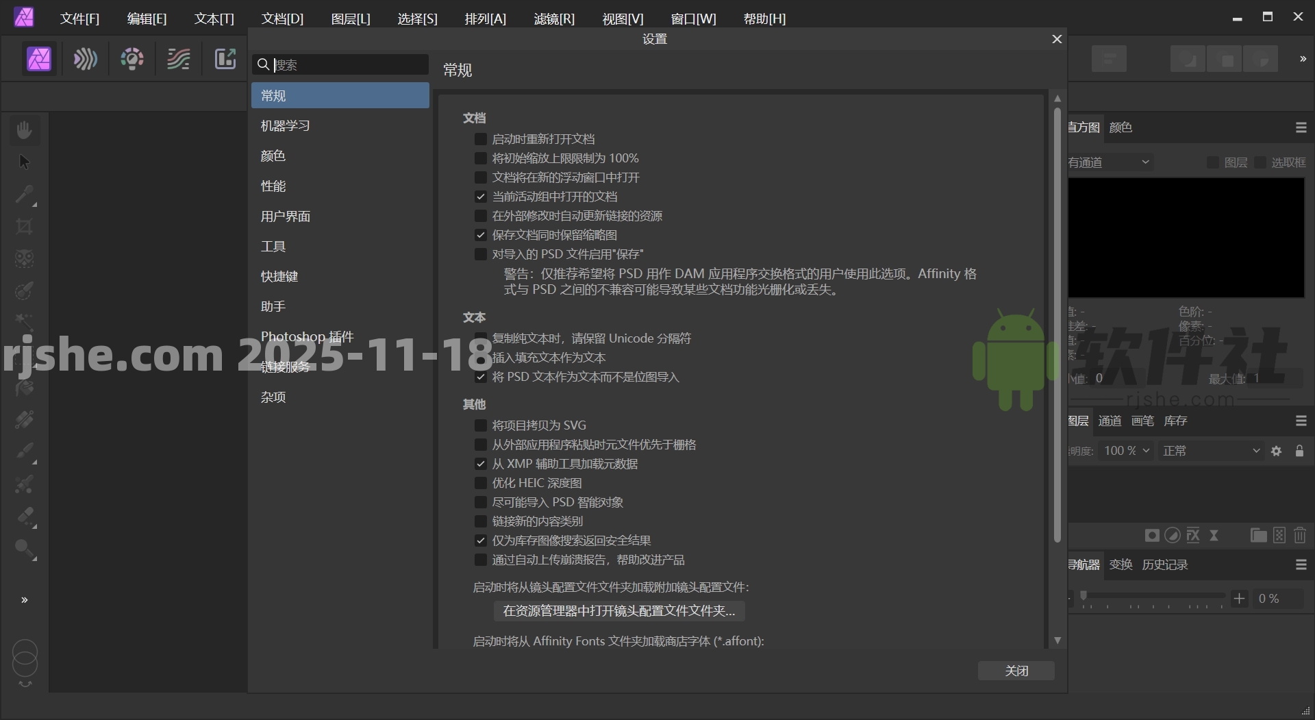 Affinity Photo(圖片編輯) v2.6.3.3322 修改版