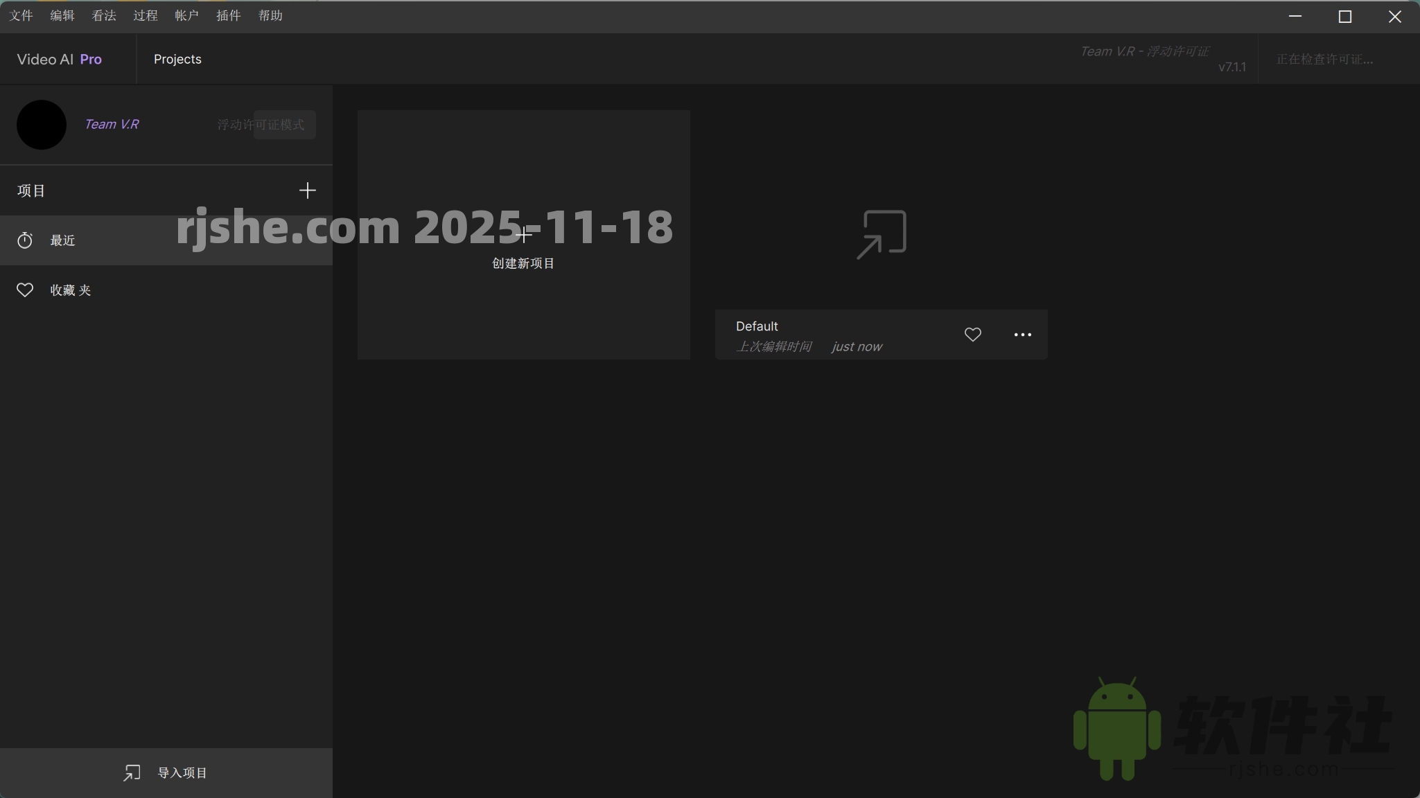 Topaz Video AI(視頻增強(qiáng)) v7.1.1 便攜版