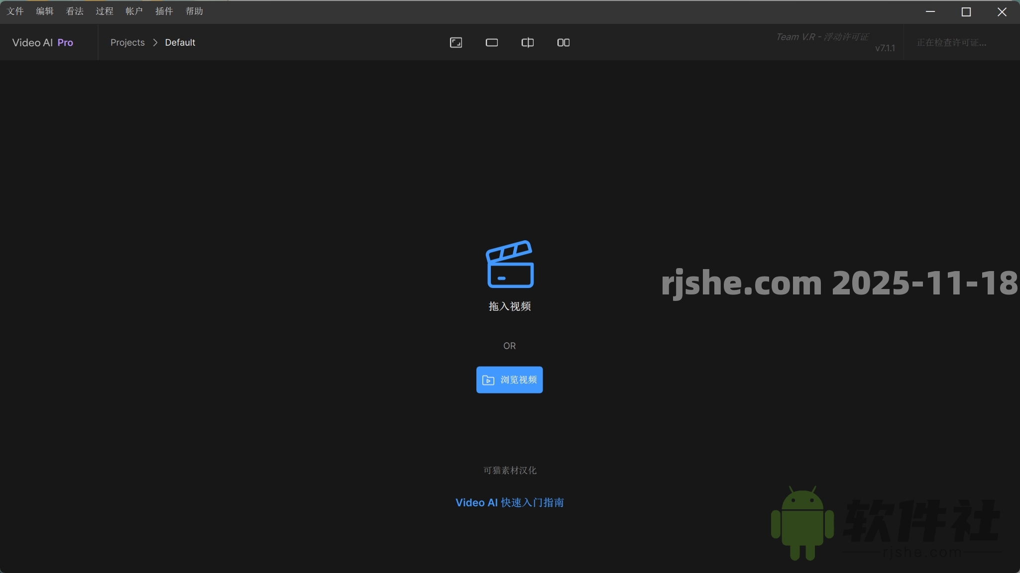 Topaz Video AI(視頻增強(qiáng)) v7.1.1 便攜版