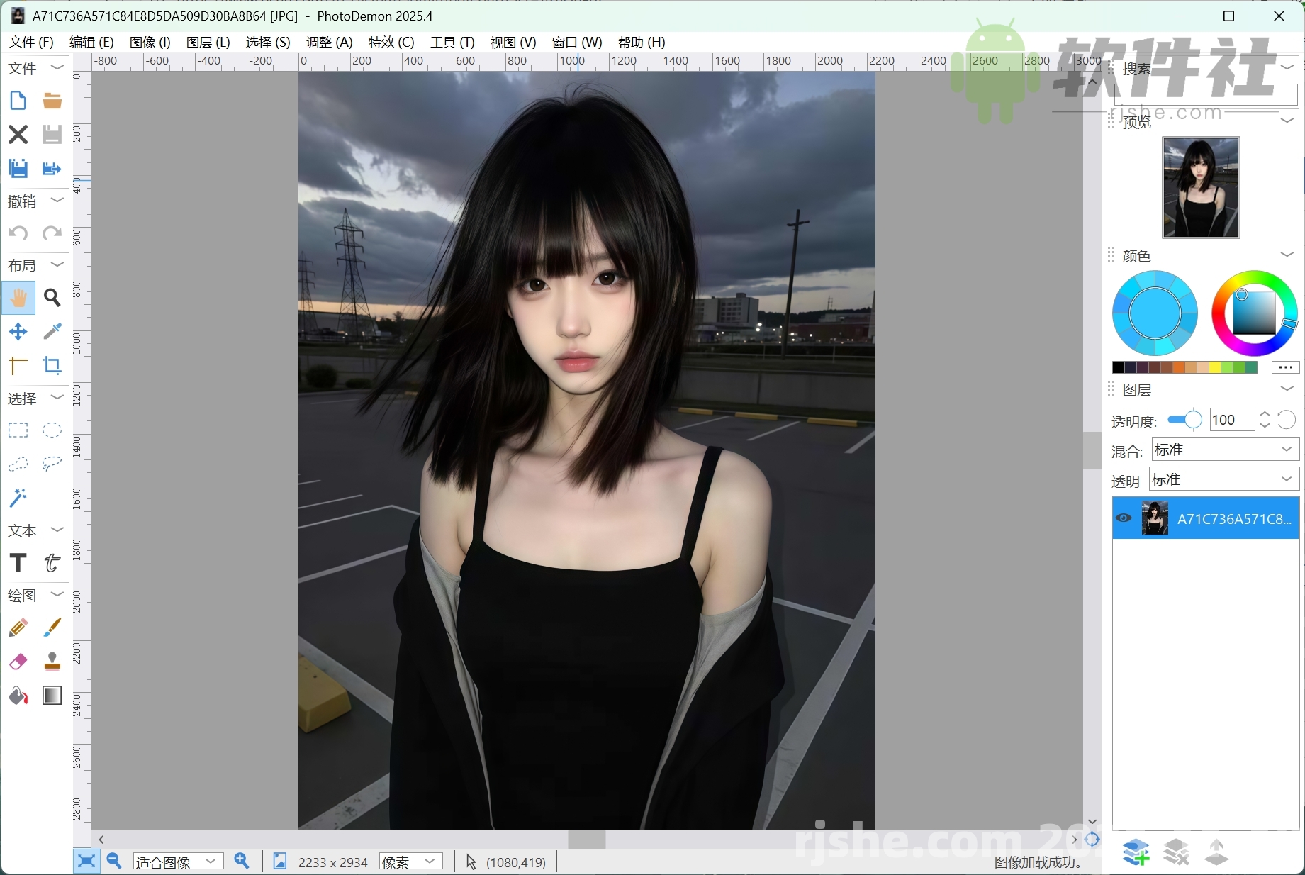 PhotoDemon(圖像編輯) v2025.4 官方便攜版