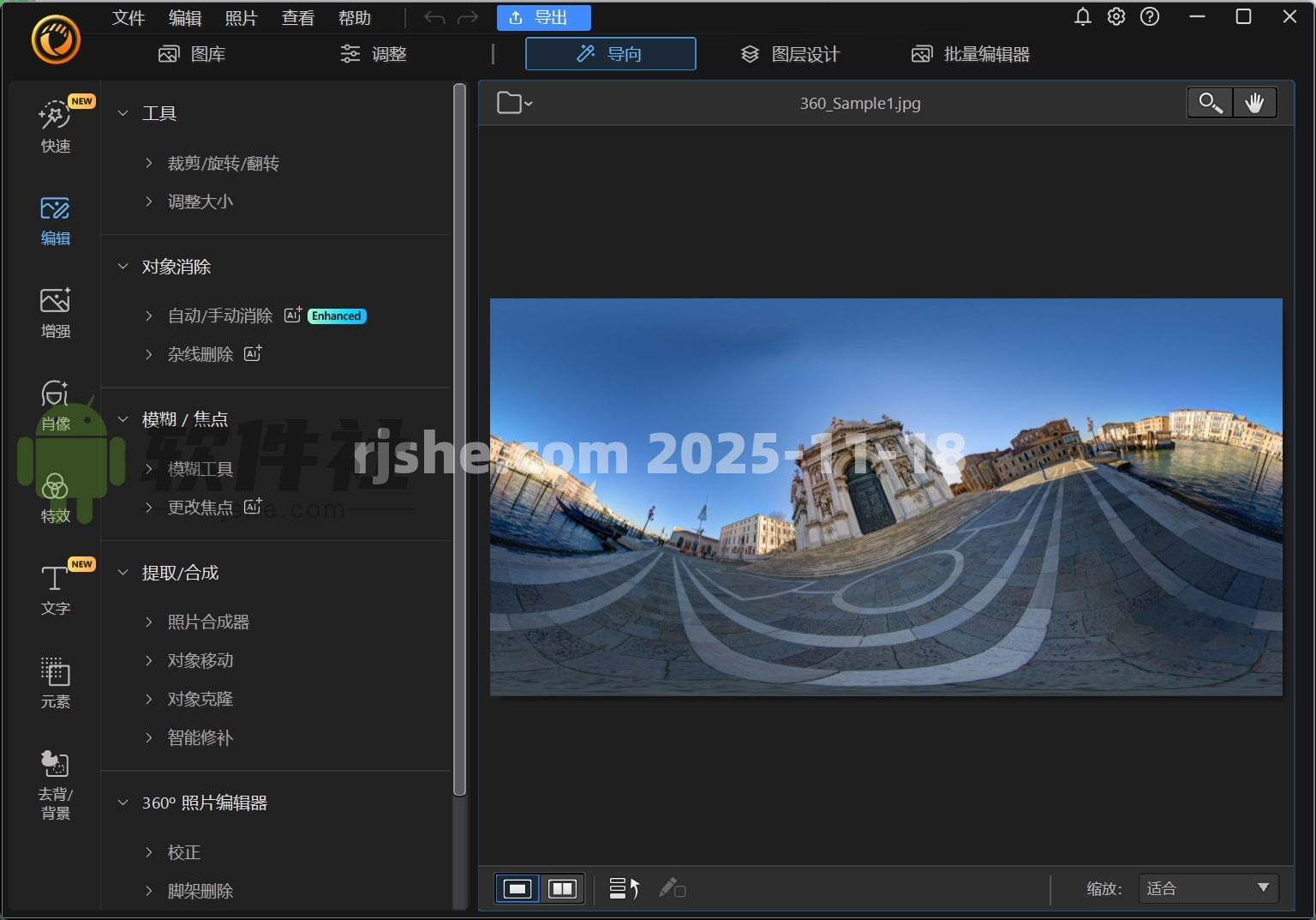 CyberLink PhotoDirector(圖像編輯) v16.4.1715.0 便攜版
