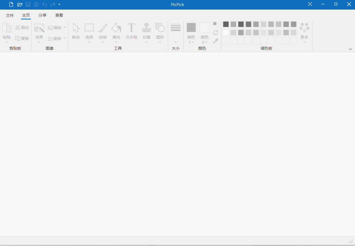 Picpick(圖像編輯) v7.4.0 綠色便攜版