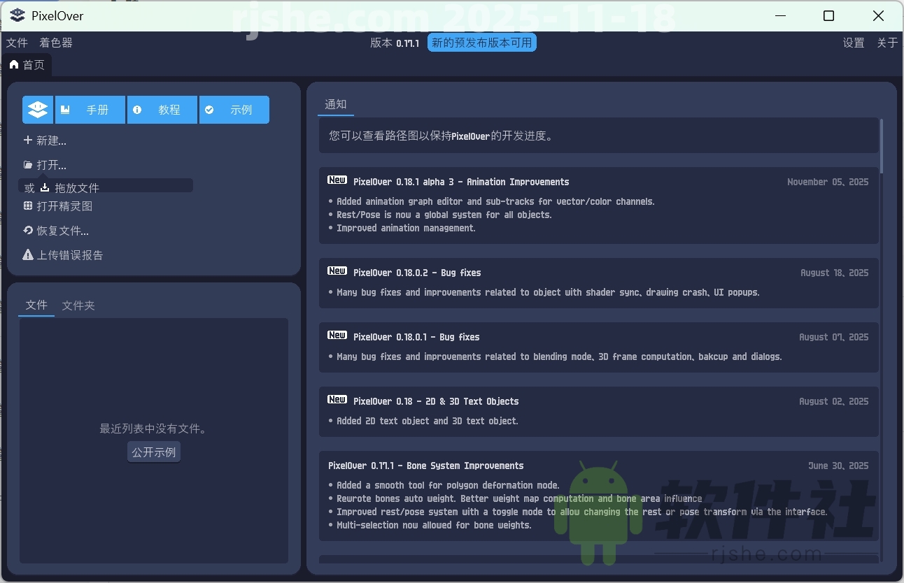 PixelOver(像素畫動畫制作工具) v0.17.1 中文版