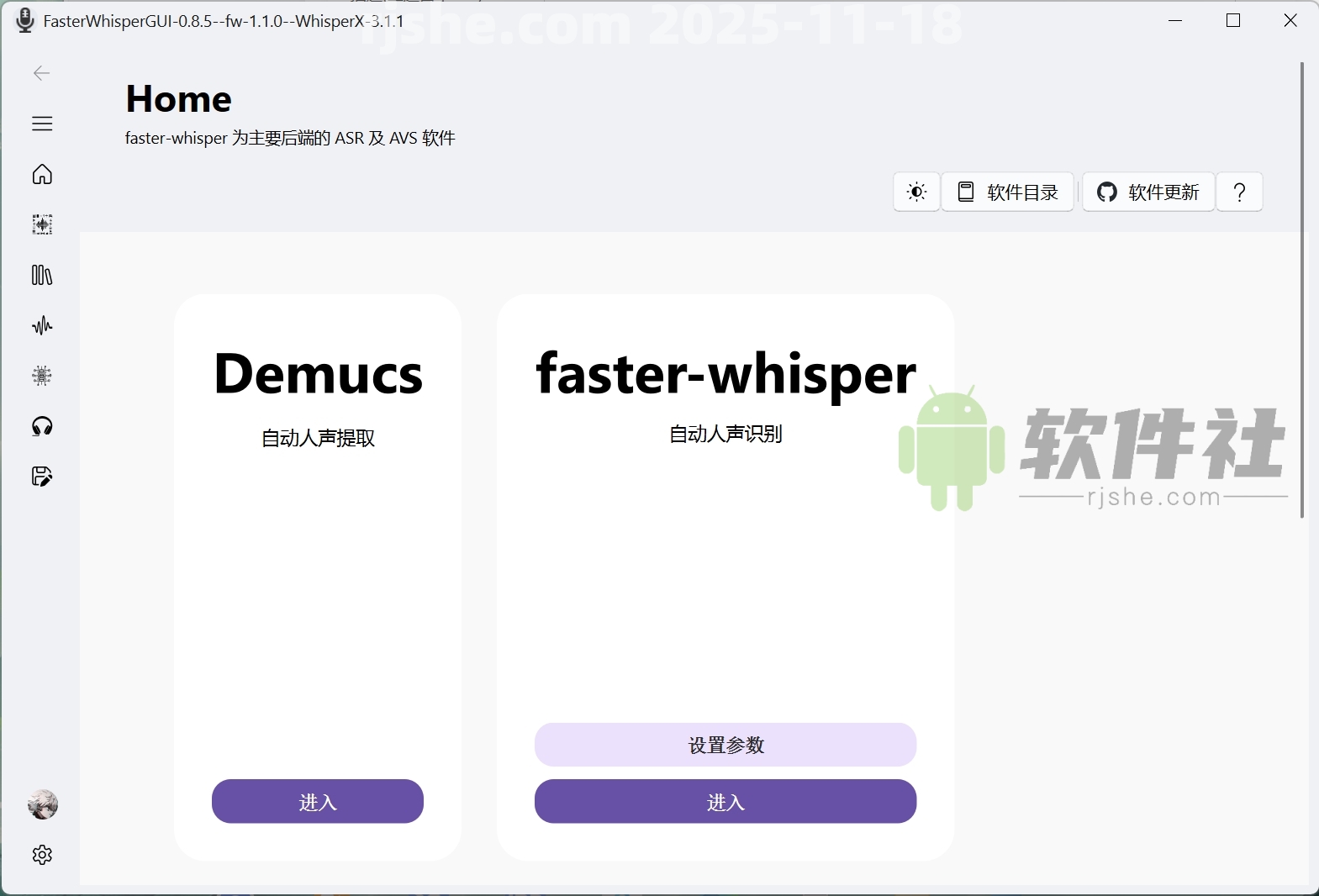 FasterWhisperGUI(音頻處理工具) v0.8.5 便攜版