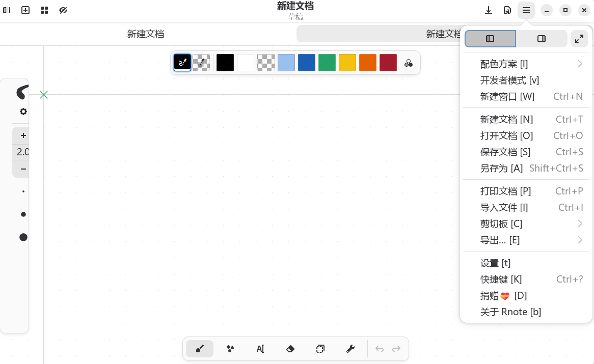 Rnote(繪圖工具) v0.13.1 安裝版
