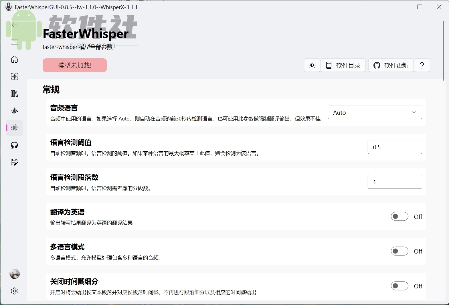 FasterWhisperGUI(音頻處理工具) v0.8.5 便攜版