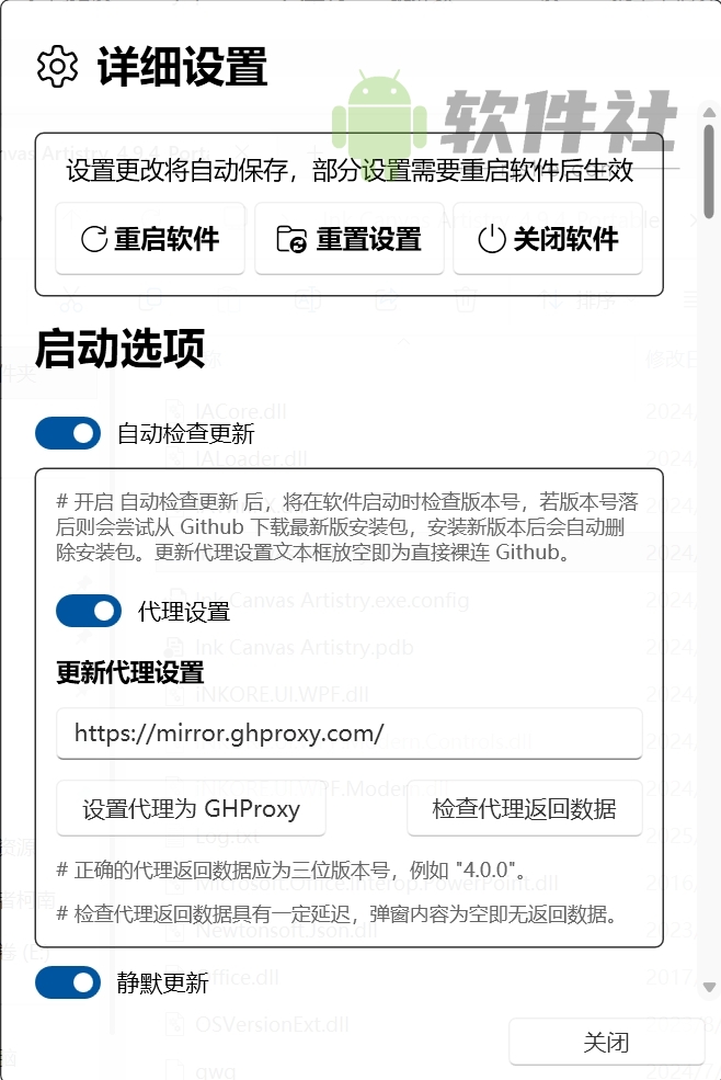 Ink Canvas Artistry(畫板工具) v4.9.4 便攜版