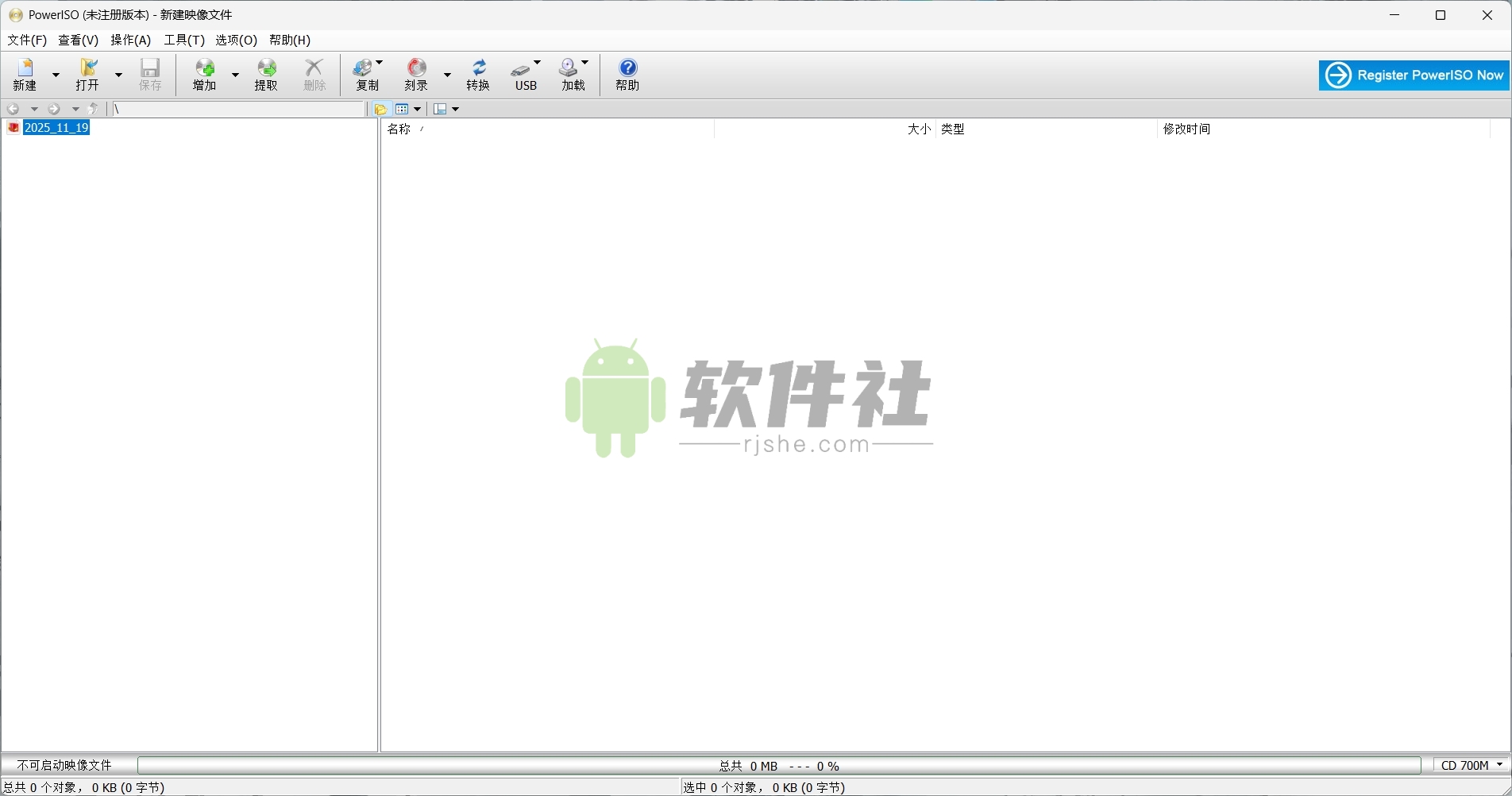 PowerISO(映像文件處理)v9.2 注冊版