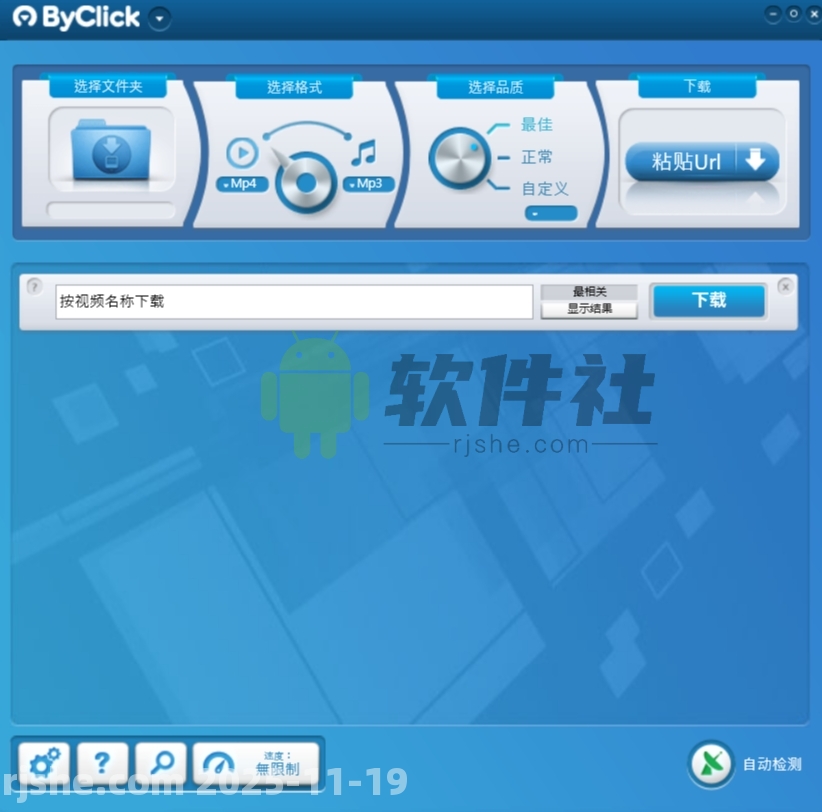 By Click Downloader(視頻下載器) v2.4.27 中文版