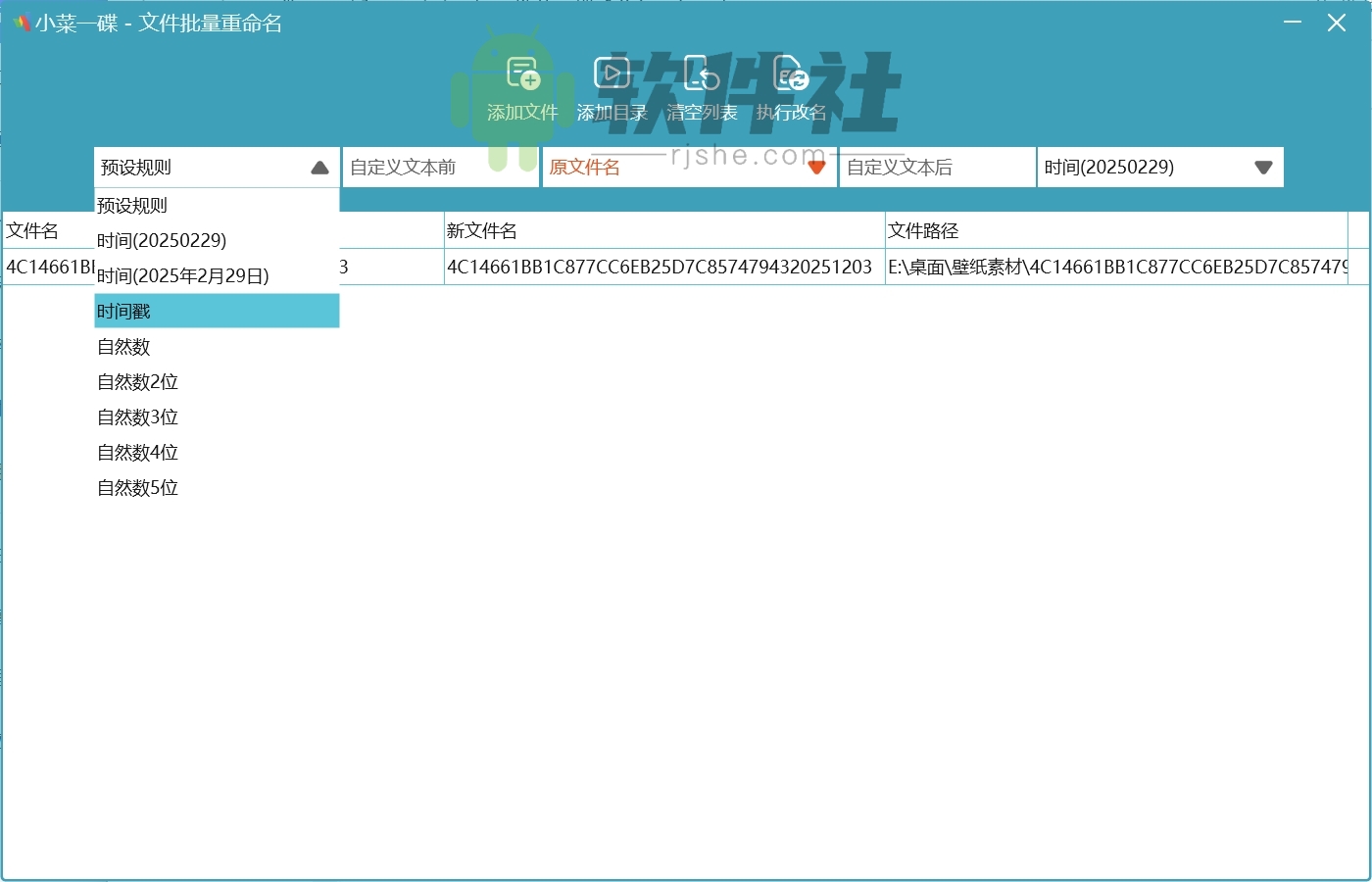 小菜一碟(文件重命名) v1.0 單文件版