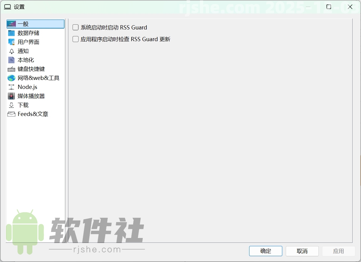 RSS Guard(RSS閱讀器) v4.8.6 綠色版