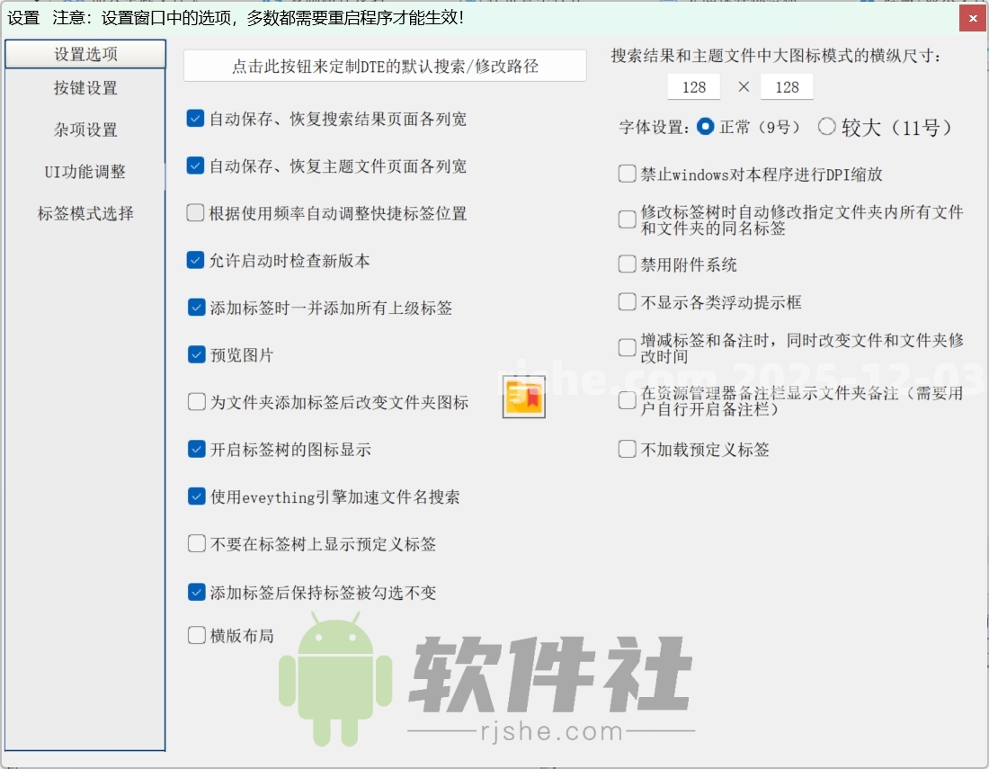 Document TagExplorer(文件標(biāo)簽分類管理工具) v6.36.0 綠色版