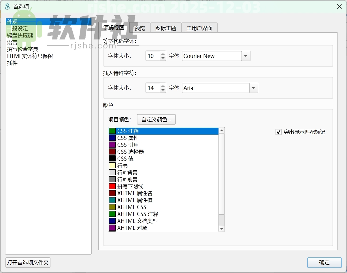 Sigil(EPUB電子書(shū)編輯器) v2.6.2 官方中文版