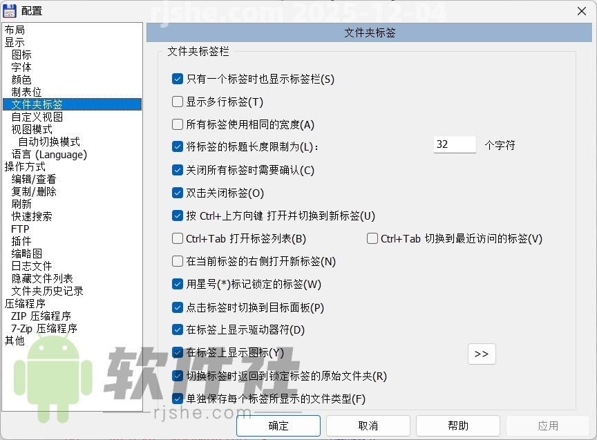 Total Commander(文件管理器) v11.56 增強(qiáng)版  第2張