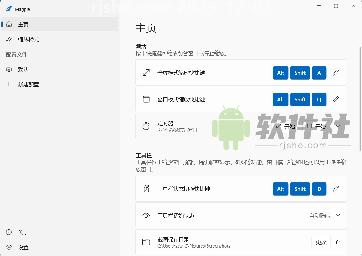 Magpie(窗口縮放工具) v0.12.1 綠色版