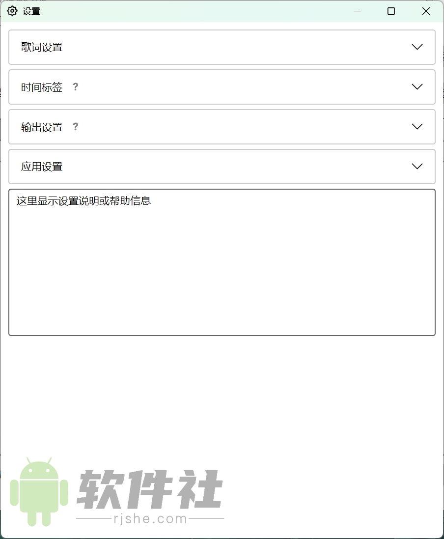 163MusicLyrics(歌詞下載工具) v7.2 綠色版