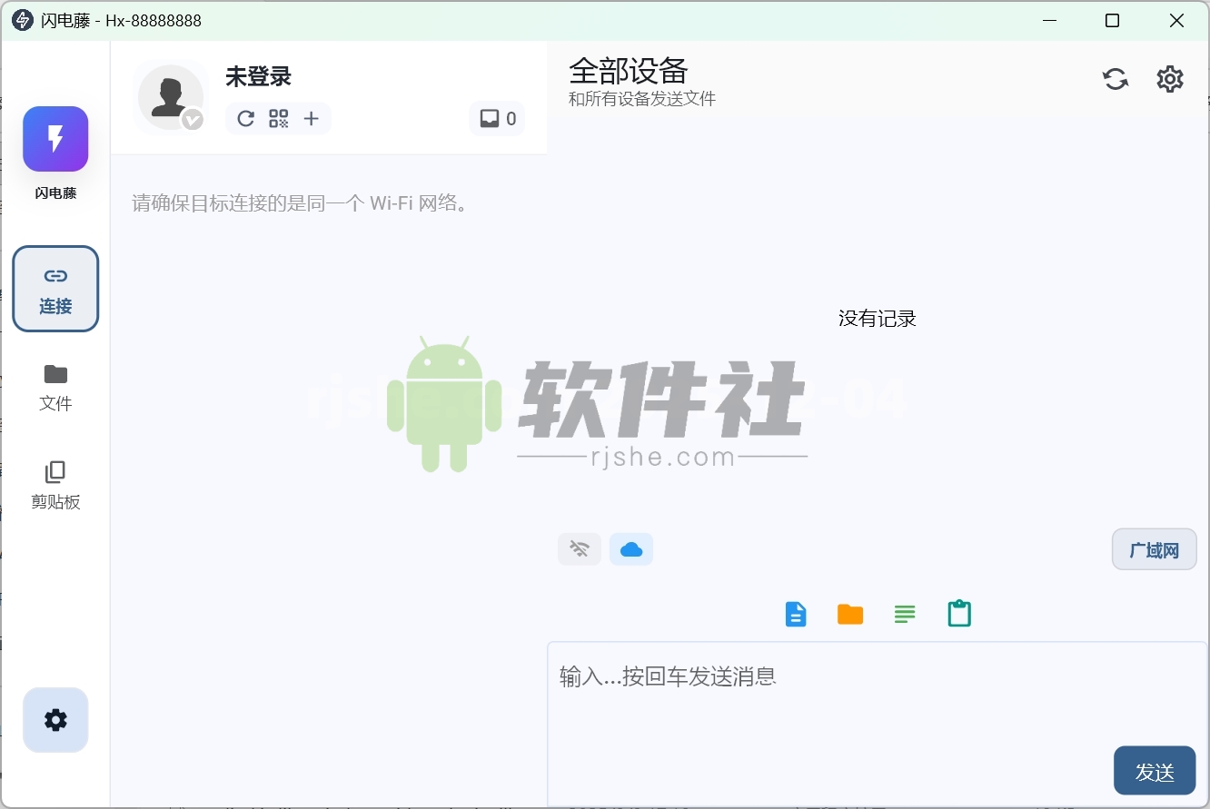閃電藤 v3.1.5 綠色版
