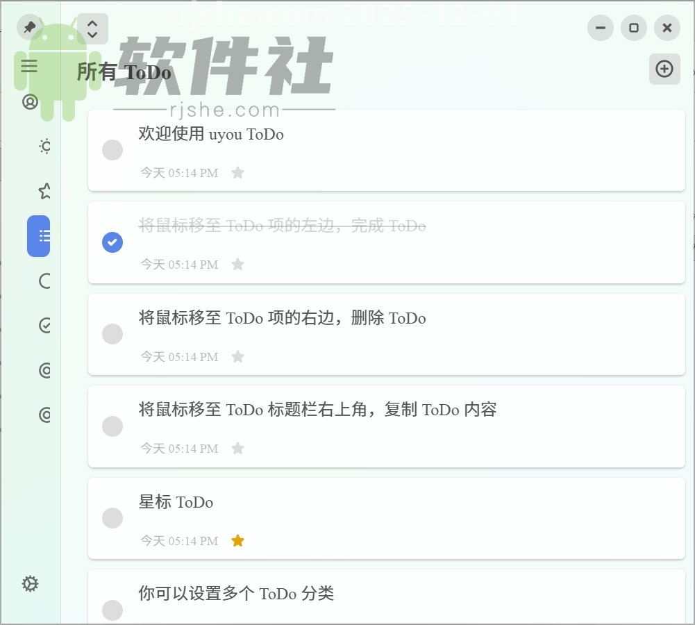 uyou ToDo(待辦) v3.1.2 安裝版