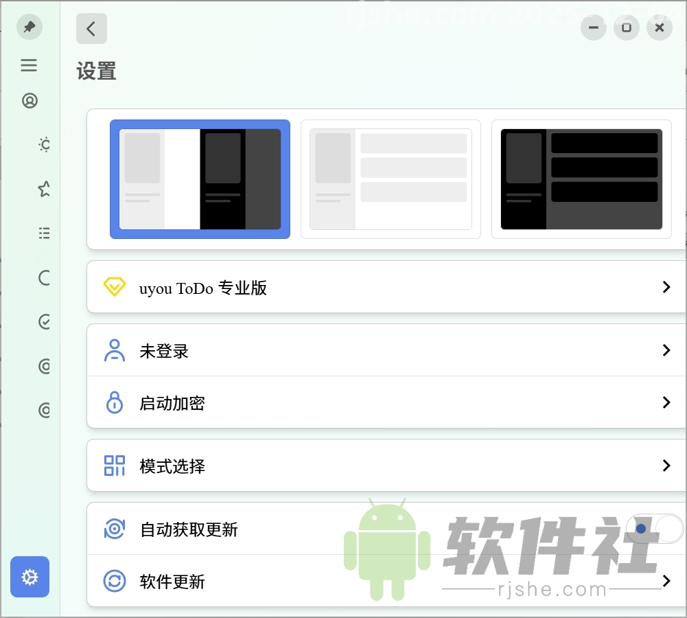 uyou ToDo(待辦) v3.1.2 安裝版