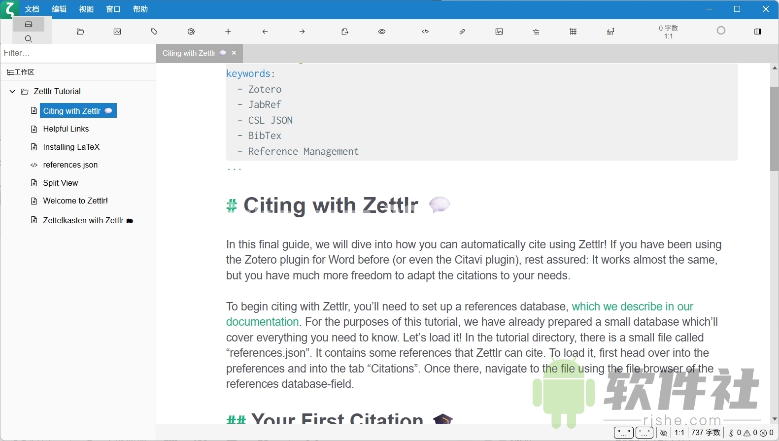 Zettlr(科研筆記) v3.6.0 中文版