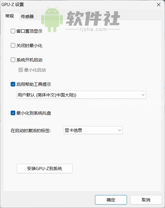 GPU-Z(顯卡測試軟件) v2.68.0 簡體中文版