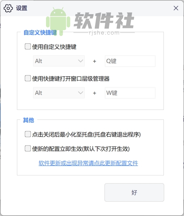 TopTop快捷窗口置頂 v1.5.2.0 單文件版