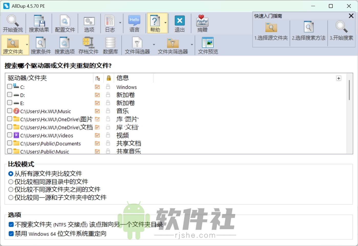 AllDup(重復(fù)文件查找) v4.5.70 便攜版