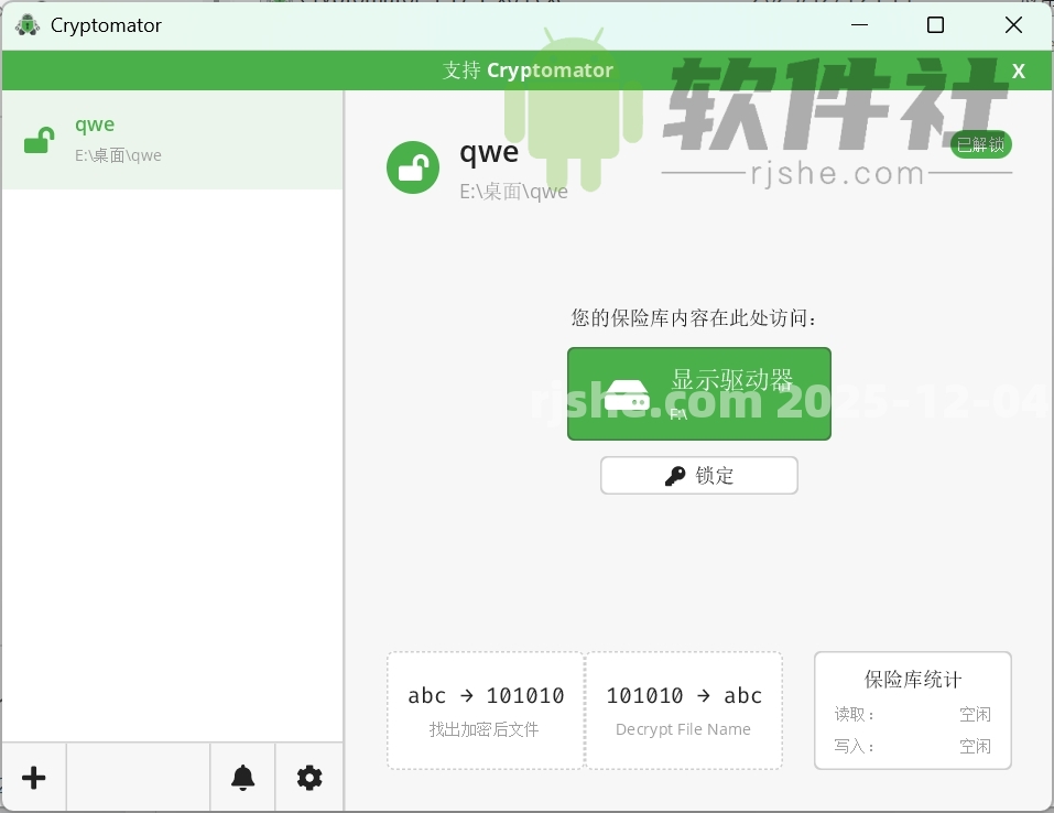 Cryptomator(文件加密) v1.17.1 安裝版