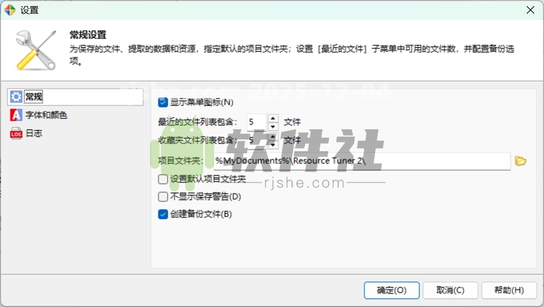Resource Tuner(Windows資源管理修改工具) v2.30 便攜版
