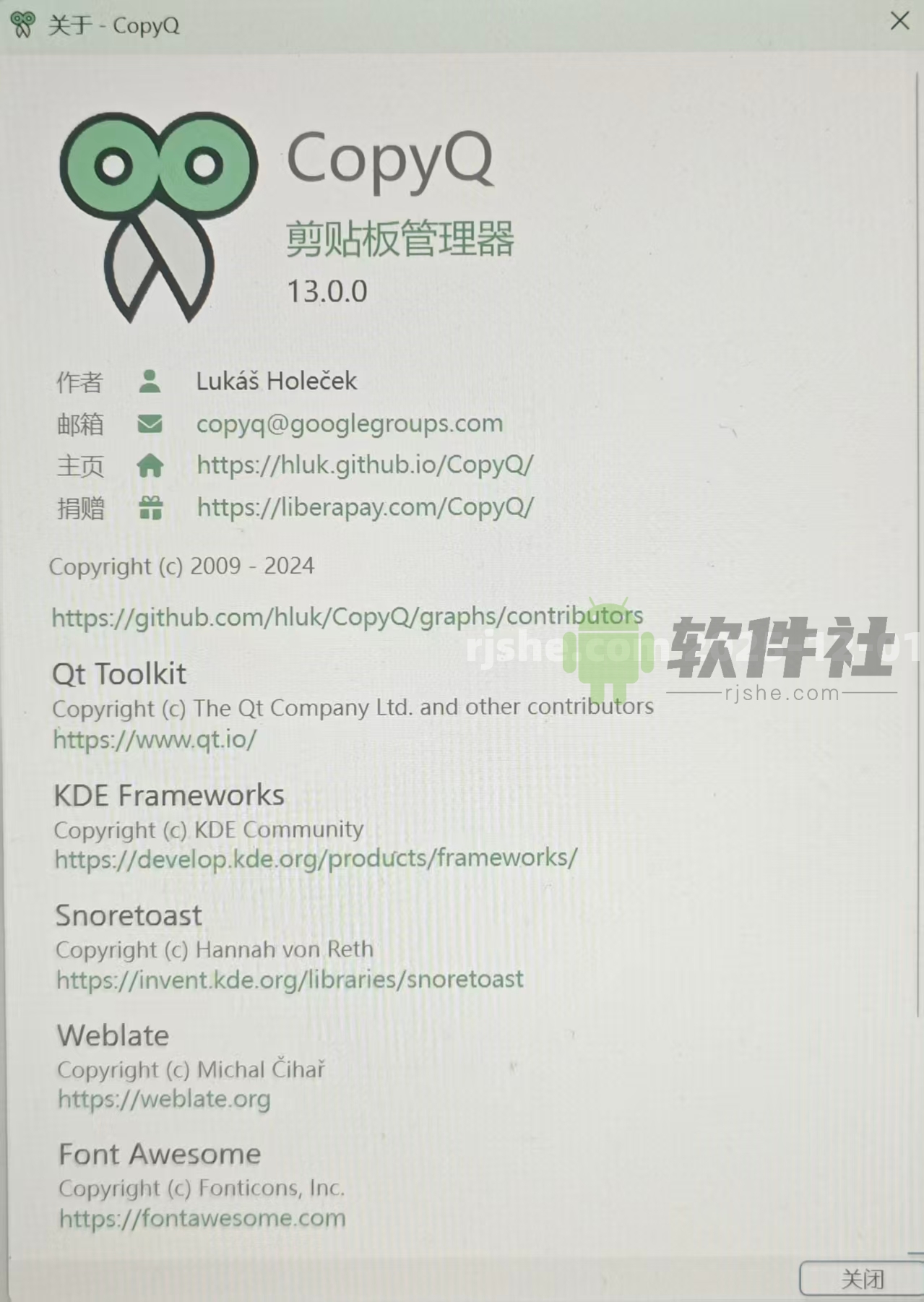 CopyQ(剪貼板增強(qiáng)工具) v13.0.0 官方便攜版