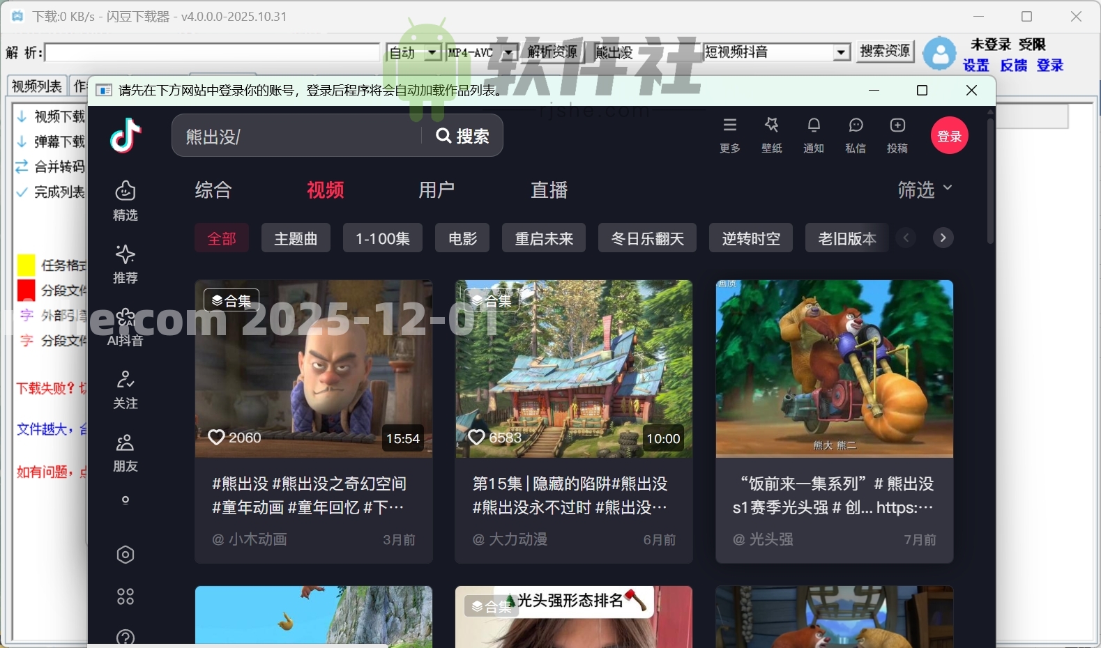 閃豆視頻下載器 v4.0.0.0-2025.10.31 安裝版