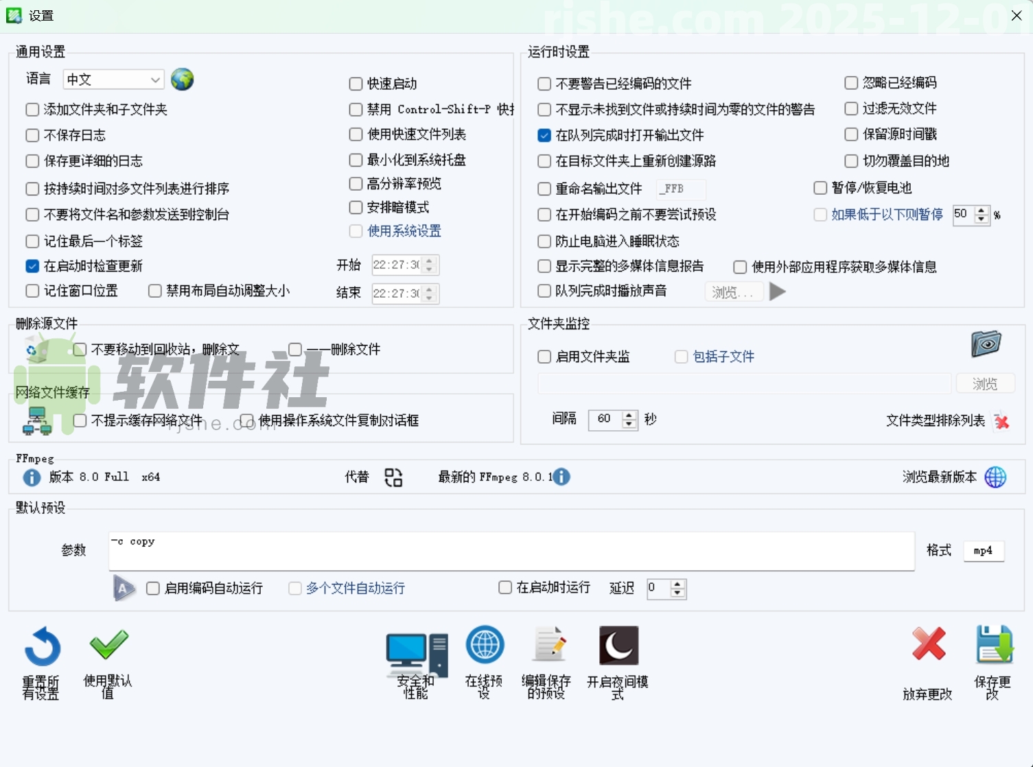 FFmpeg Batch AV Converter(FFmpeg界面版) v3.2.6 便攜版  第2張