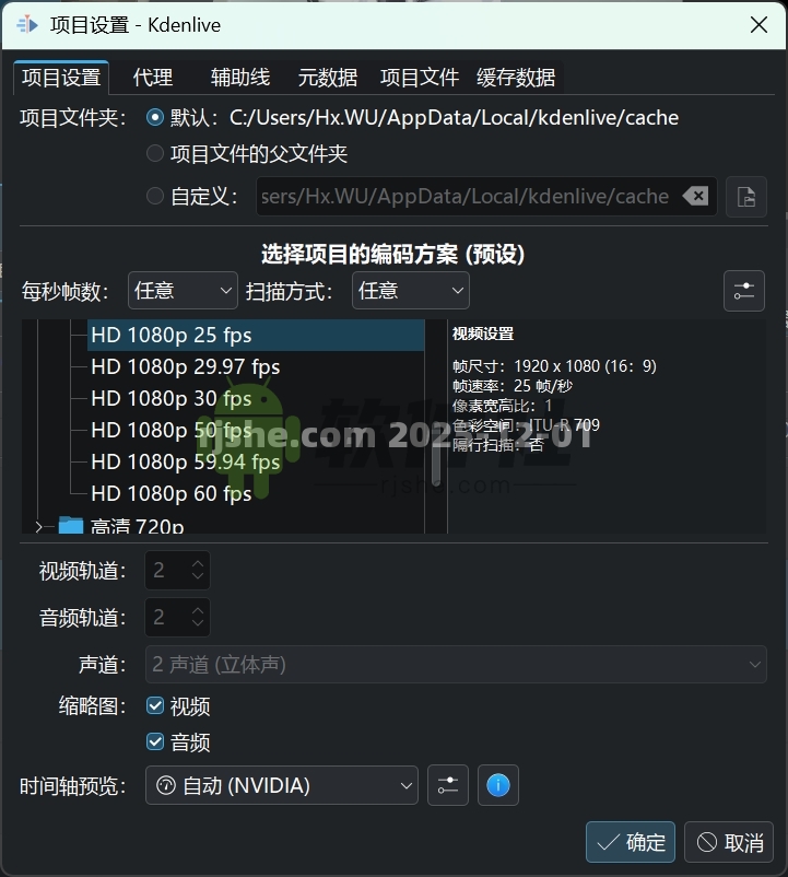 Kdenlive(視頻剪輯) v25.08.2 安裝版