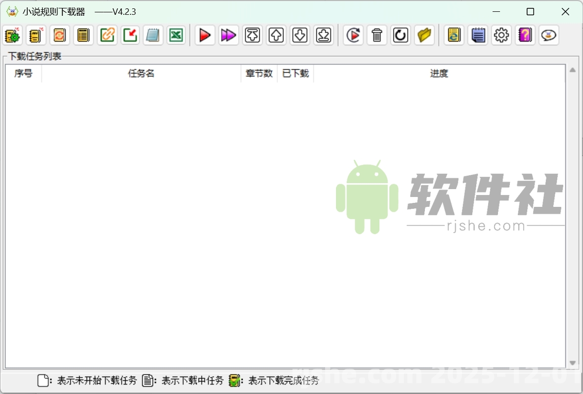小說規(guī)則下載器 v4.2.3 便攜版
