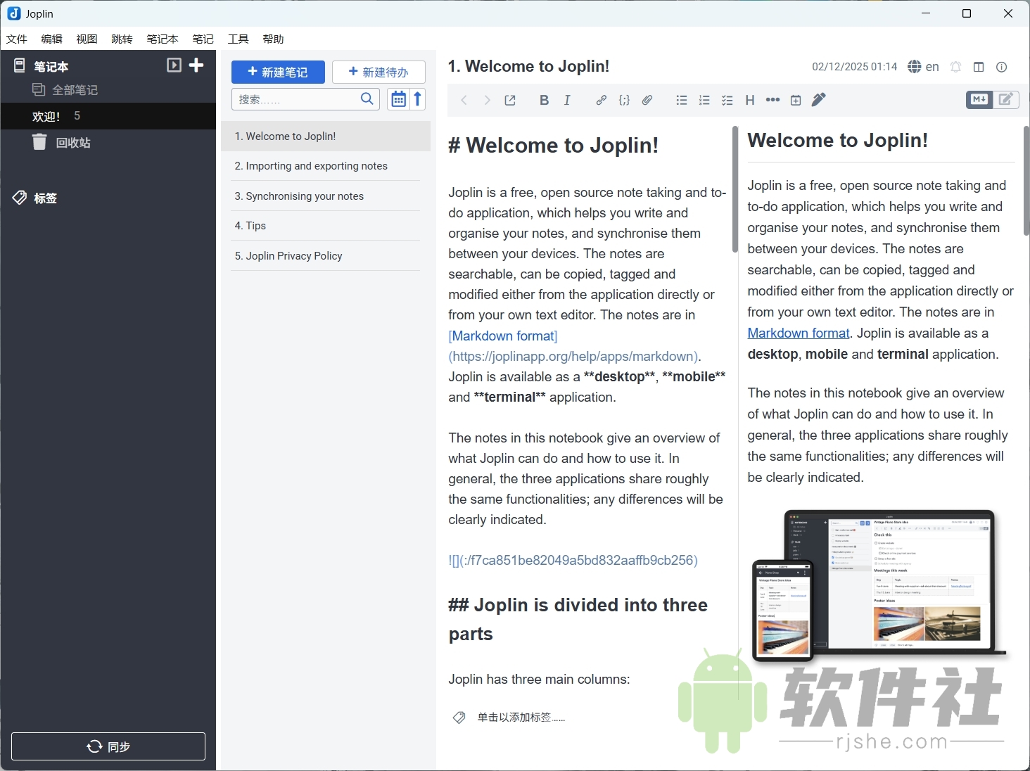 Joplin(開(kāi)源筆記軟件) v3.4.12 官方便攜版