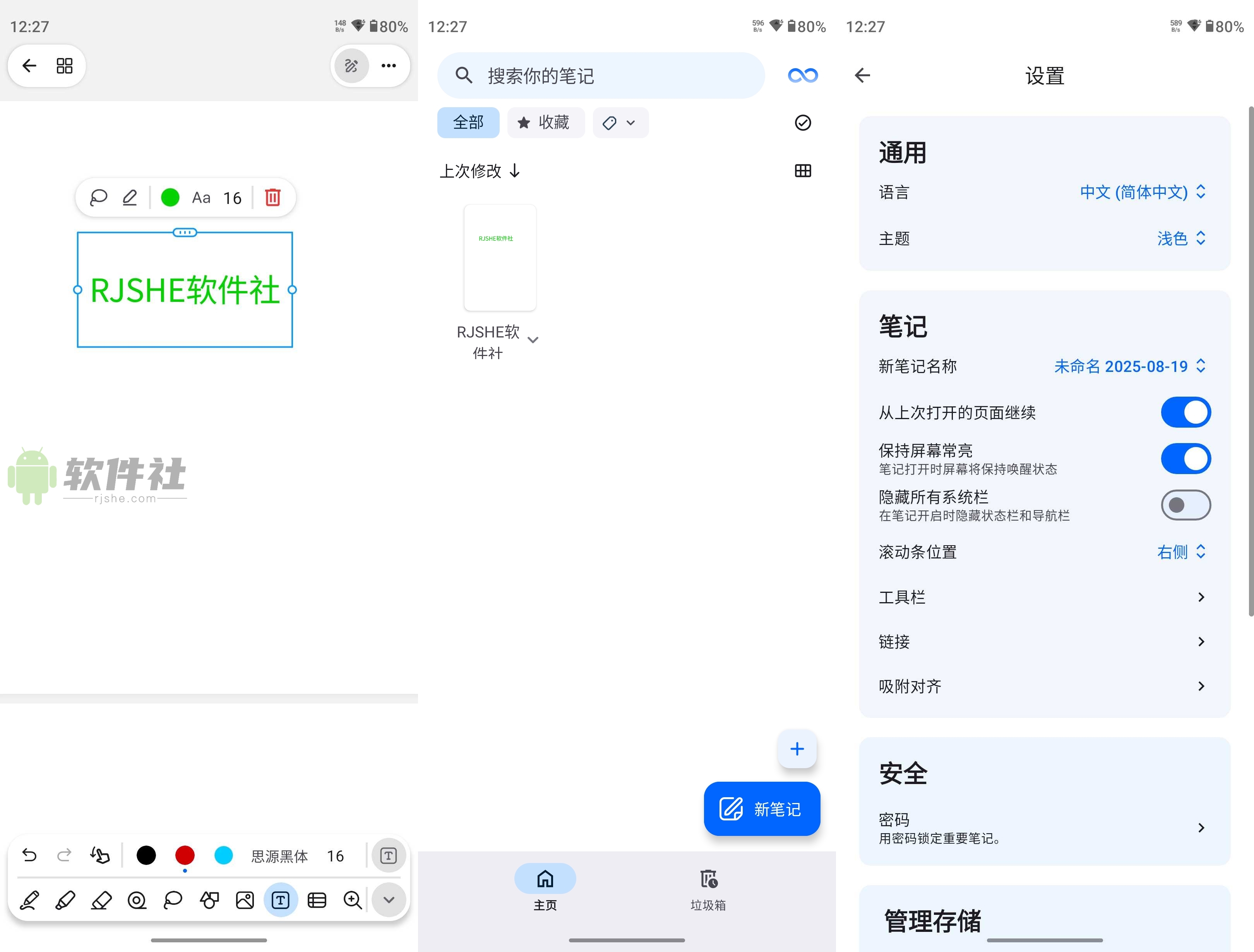 Notewise(筆記) v3.1.6 Mod