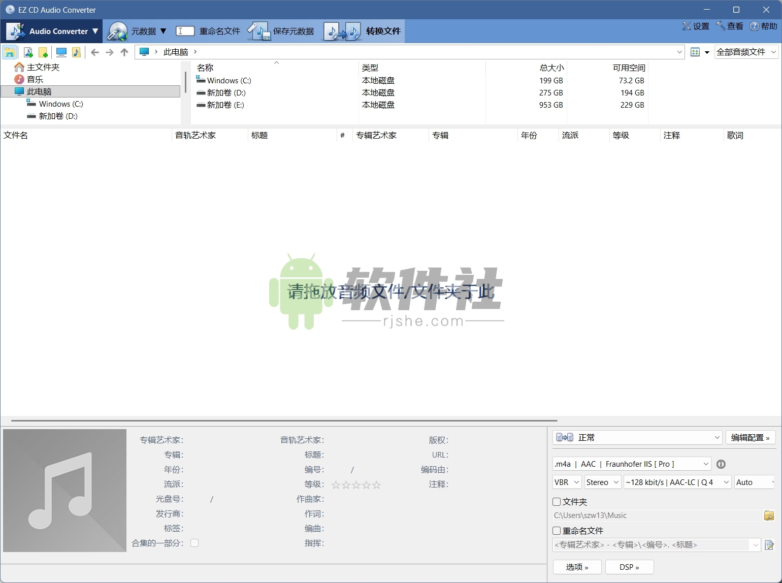 EZ CD Audio Converter(CD音頻轉(zhuǎn)換) v12.2.0.1 便攜修改版