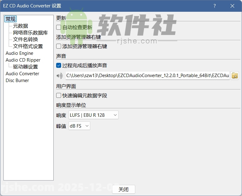 EZ CD Audio Converter(CD音頻轉(zhuǎn)換) v12.2.0.1 便攜修改版
