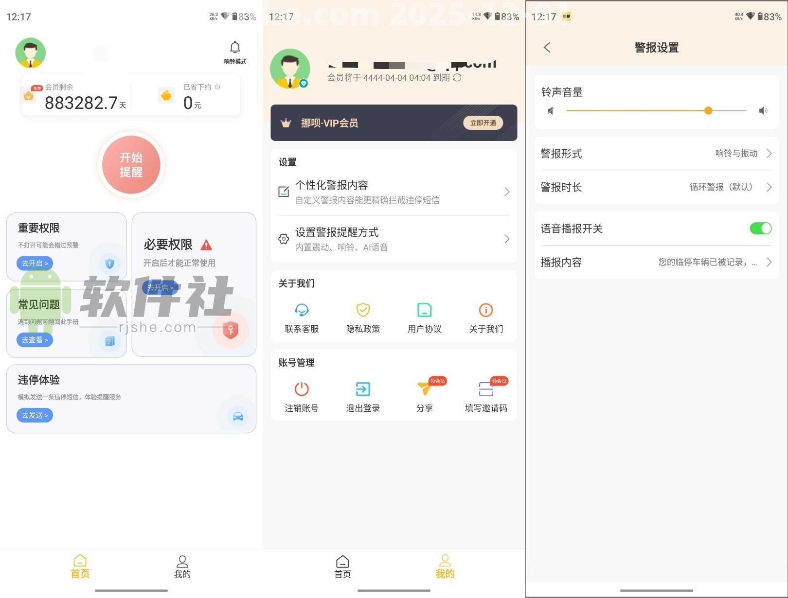 挪唄 v2.0.1 解鎖會(huì)員