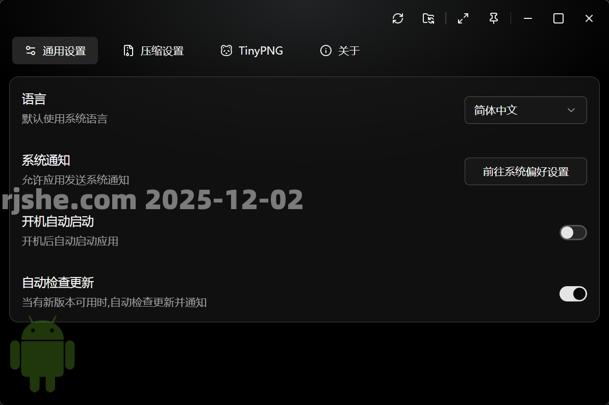 PicSharp(圖片壓縮工具) v2.2.7 綠色版