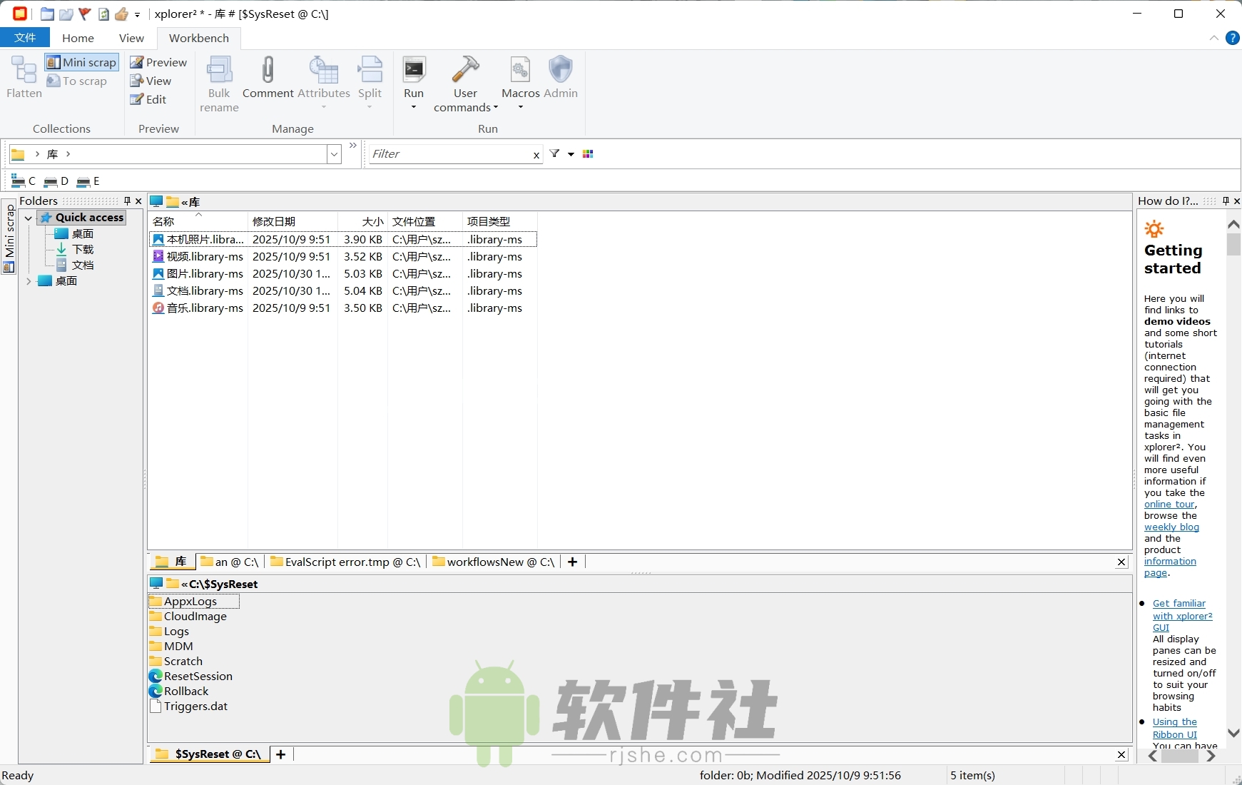 Xplorer2 Ultimate(文件管理器) v6.2.0.3 中文版