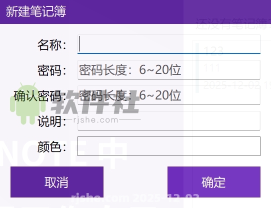 LESLIE Note(筆記軟件) v5.38 綠色便攜版
