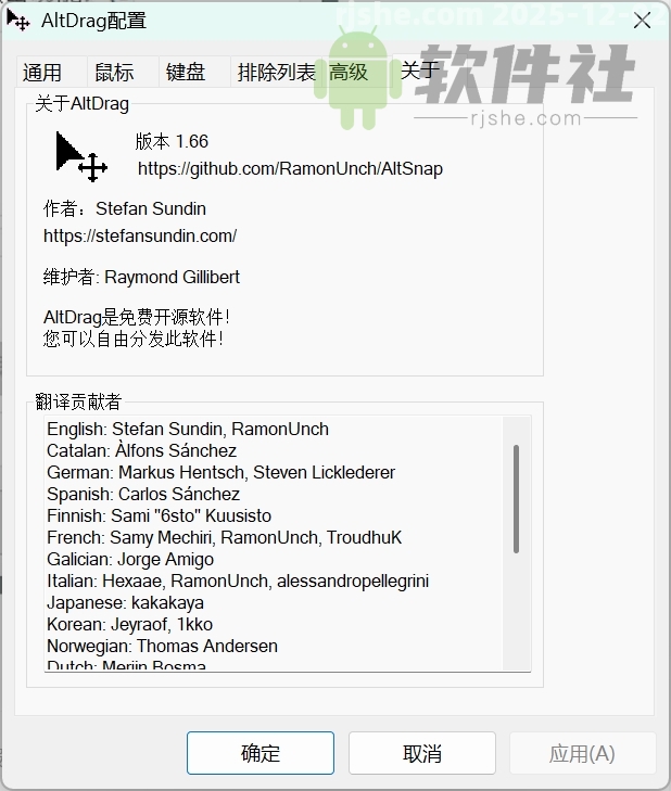 AltSnap(窗口管理工具) v1.66 綠色版