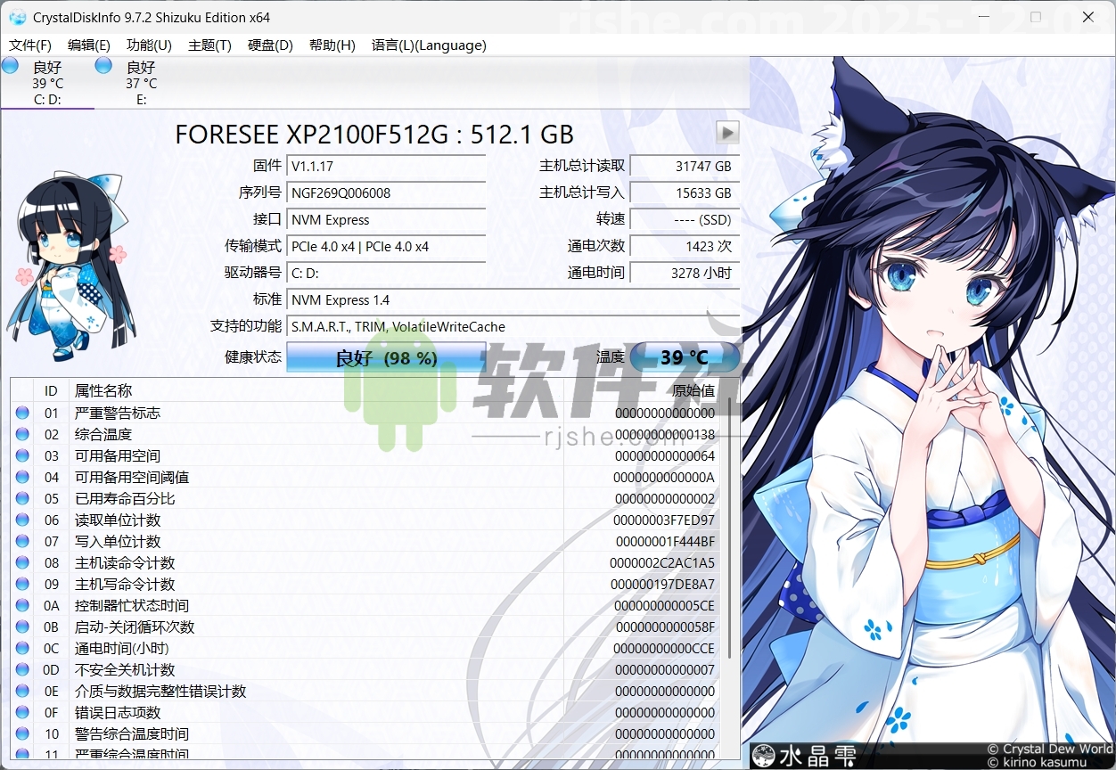 Crystal Disk Info v9.7.2 綠色版&美化版